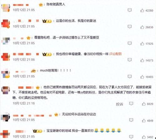 娱乐圈吃瓜陈牧驰吴楚一,娱乐圈的甜蜜爱恋