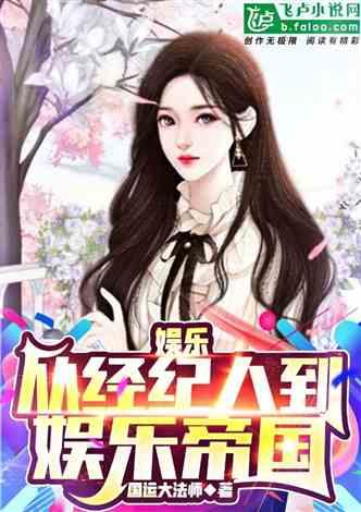 娱乐吃瓜酱摆摊小说,娱乐吃瓜酱的摆摊奇遇记
