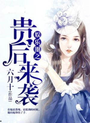 吃瓜娱乐圈心声小说,娱乐圈幕后心声揭秘