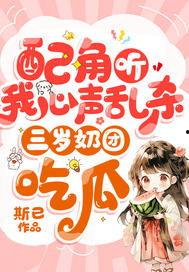 娱乐圈听心声吃瓜,揭秘明星心声，揭秘幕后真相的“吃瓜”之旅
