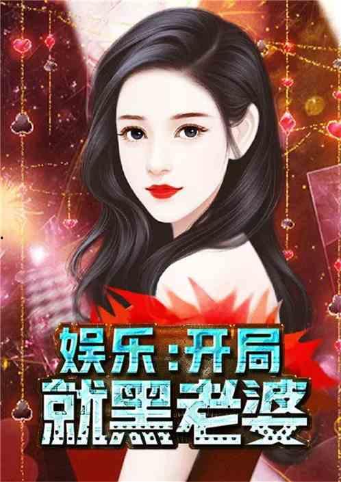 娱乐吃瓜橘子小说,吃瓜橘子小说，揭秘明星背后的故事