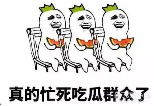 娱乐说吃瓜,揭秘明星幕后故事