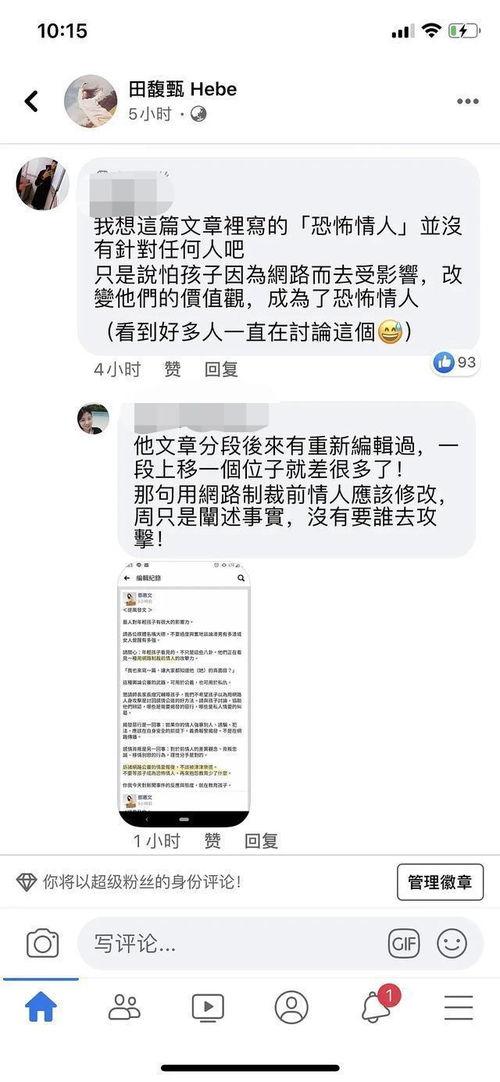田馥甄娱乐吃瓜,揭秘明星幕后趣事