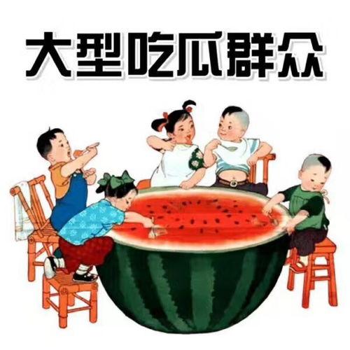 嘻嘻哈哈娱乐吃瓜,揭秘吃瓜群众的狂欢盛宴