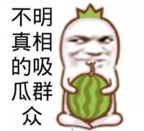 娱乐吃瓜群文案短句搞笑,笑料横飞！娱乐吃瓜群文案短句大盘点