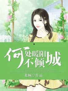 娱乐圈吃瓜系统被偷听心声小说,娱乐圈吃瓜系统的秘密风云