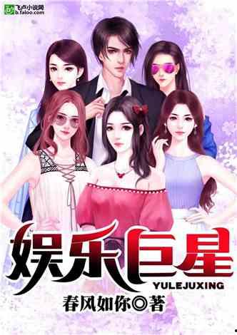 娱乐吃瓜队队长小说,队长小说里的娱乐圈风云