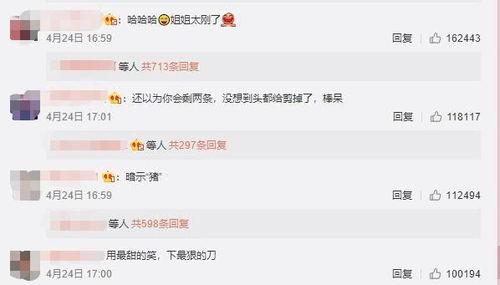 娱乐吃瓜视频田馥甄