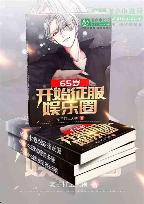 吃瓜娱乐圈小说合集免费阅读,免费畅读瓜田秘闻