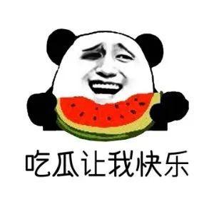 娱乐吃瓜是什么意思
