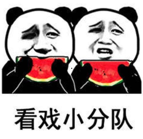 娱乐吃瓜是什么意思