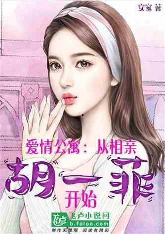 娱乐吃瓜相亲小说推荐,吃瓜少女的浪漫相亲之旅