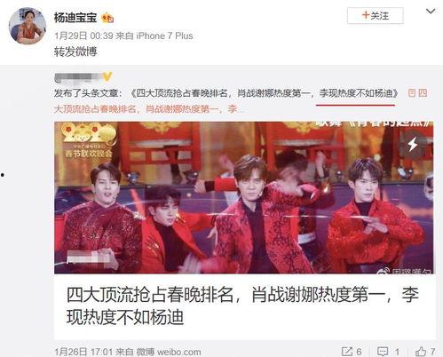 杨迪妈妈娱乐圈吃瓜,揭秘明星背后的故事