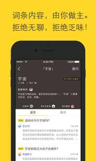 娱乐吃瓜酱手机版下载安装