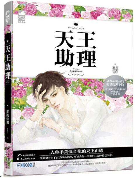 娱乐吃瓜酱老天爷小说